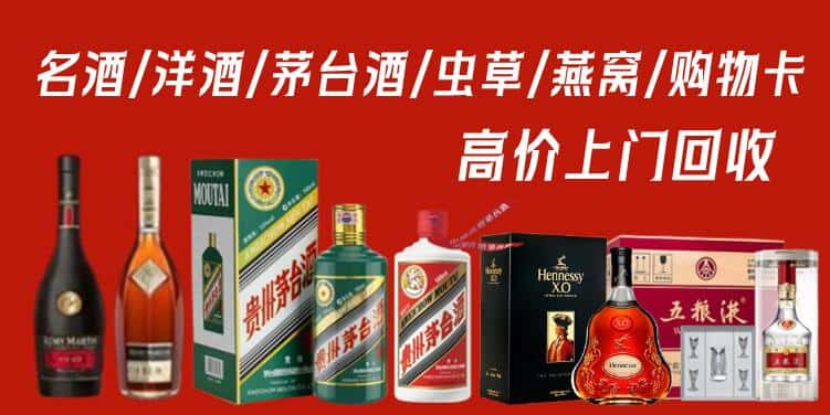 馆陶县回收茅台酒