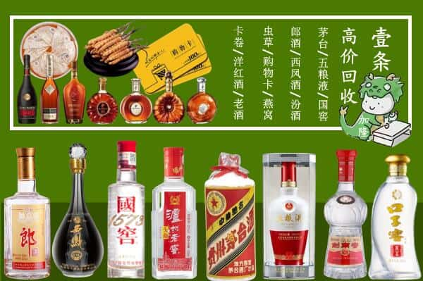 馆陶县回收名酒哪家好