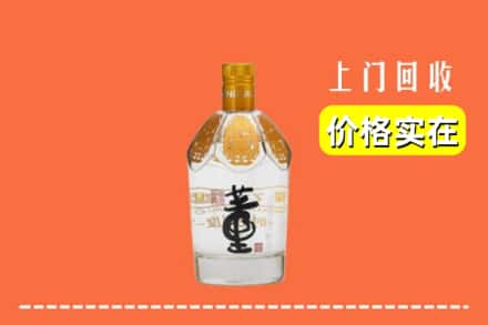 馆陶县求购高价回收董酒