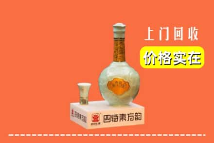 馆陶县回收四特酒