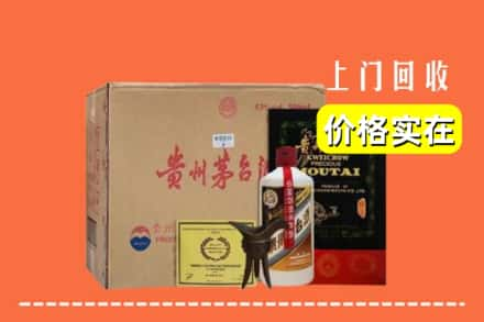 馆陶县求购高价回收陈酿茅台酒