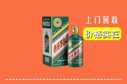 馆陶县回收纪念茅台酒