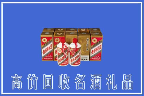 高价收购:馆陶县上门回收茅台酒多少钱